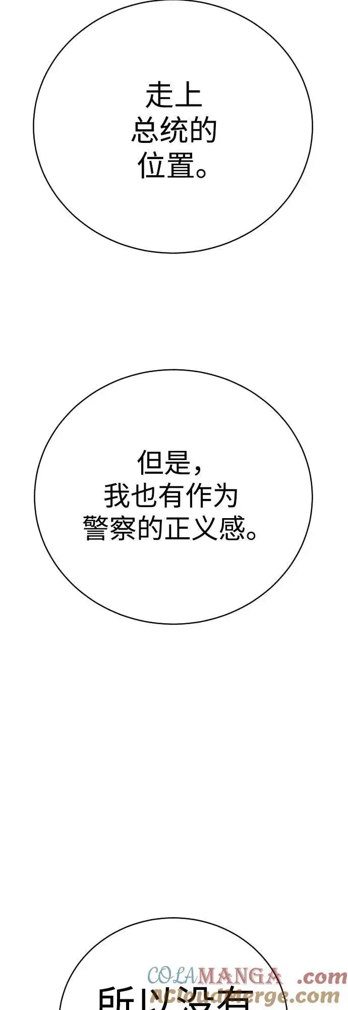漫画《杀手转职》[第67话] 参战宣言第4张图
