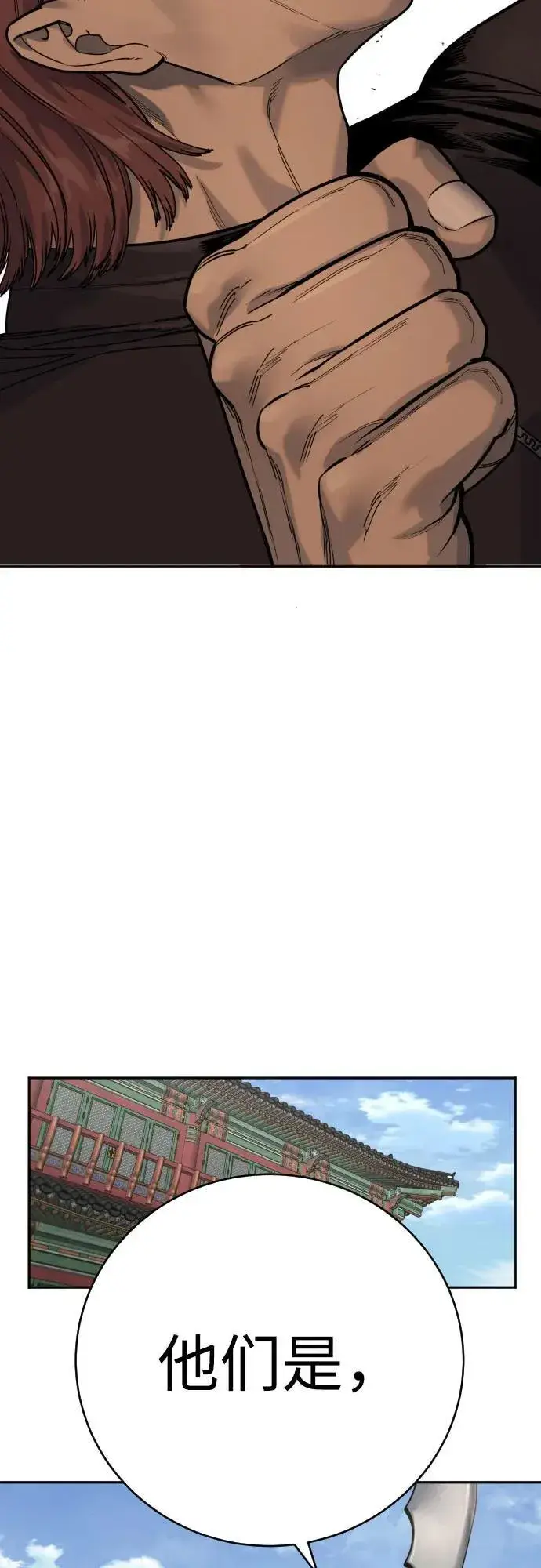 漫画《杀手转职》[第67话] 参战宣言第41张图