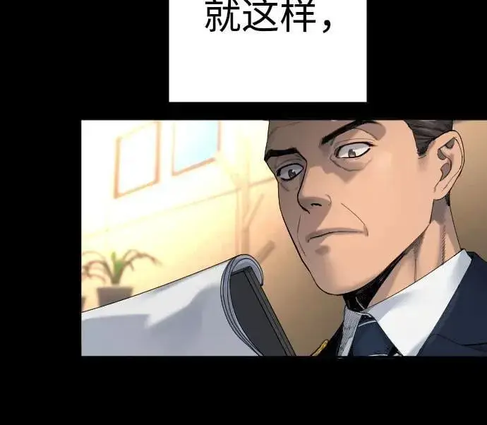 漫画《杀手转职》[第67话] 参战宣言第48张图