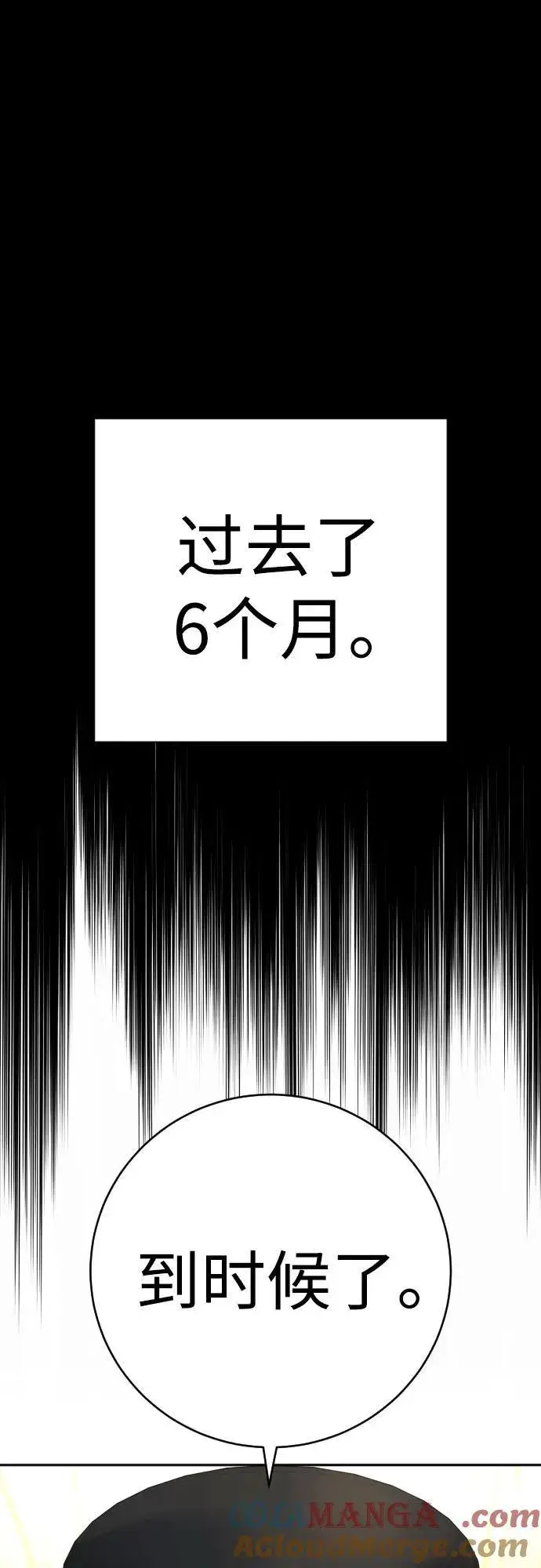 漫画《杀手转职》[第67话] 参战宣言第49张图