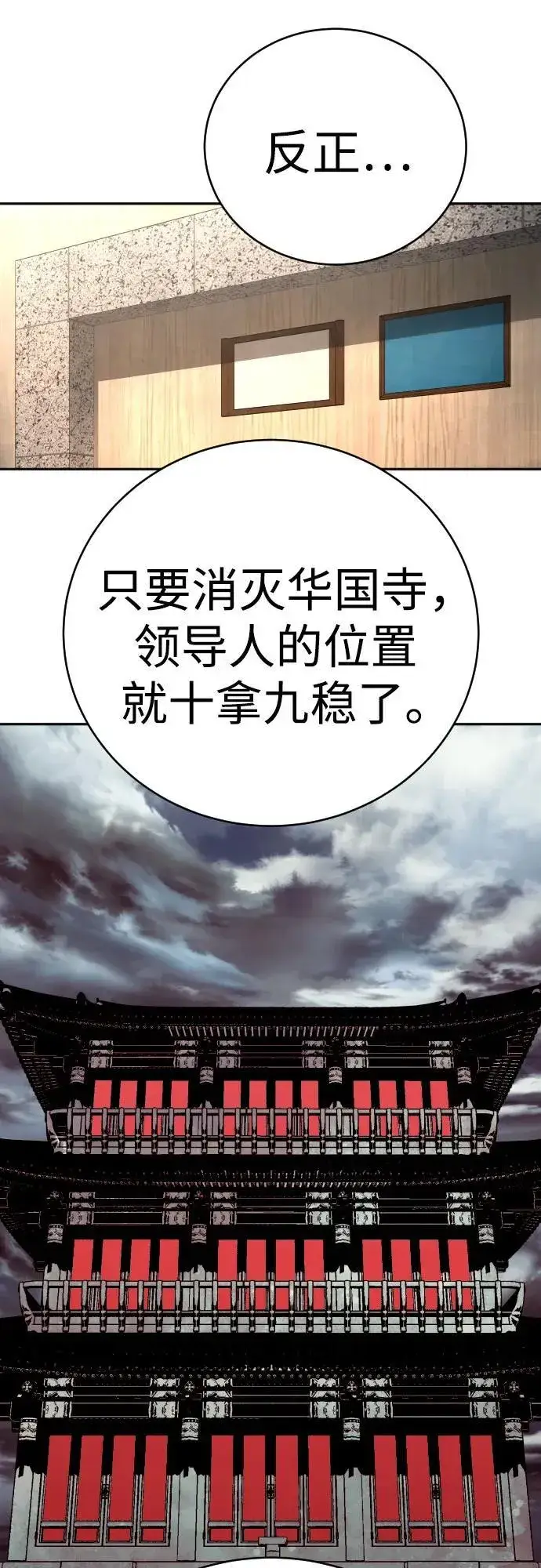 漫画《杀手转职》[第67话] 参战宣言第53张图