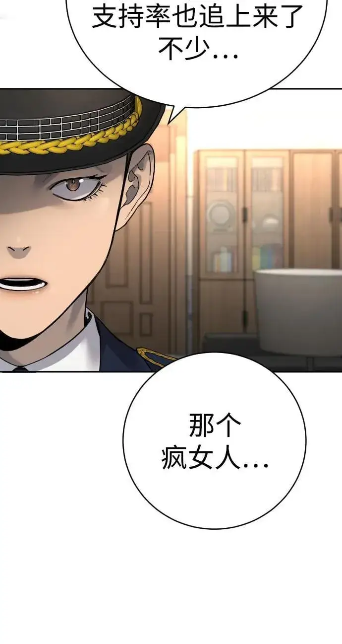 漫画《杀手转职》[第67话] 参战宣言第56张图