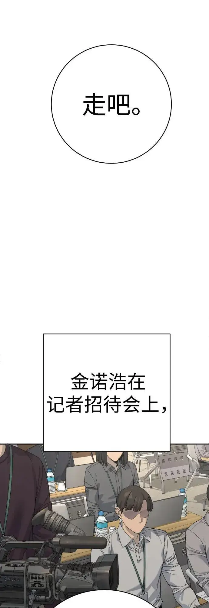 漫画《杀手转职》[第67话] 参战宣言第60张图