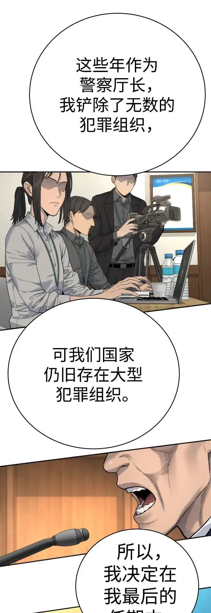 漫画《杀手转职》[第67话] 参战宣言第63张图