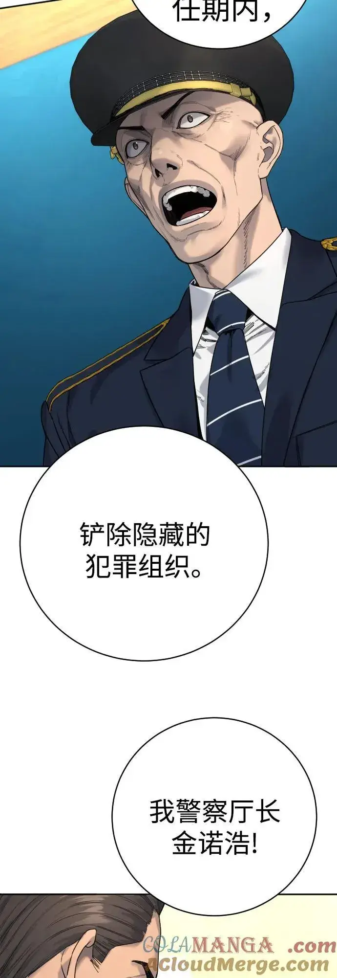 漫画《杀手转职》[第67话] 参战宣言第64张图