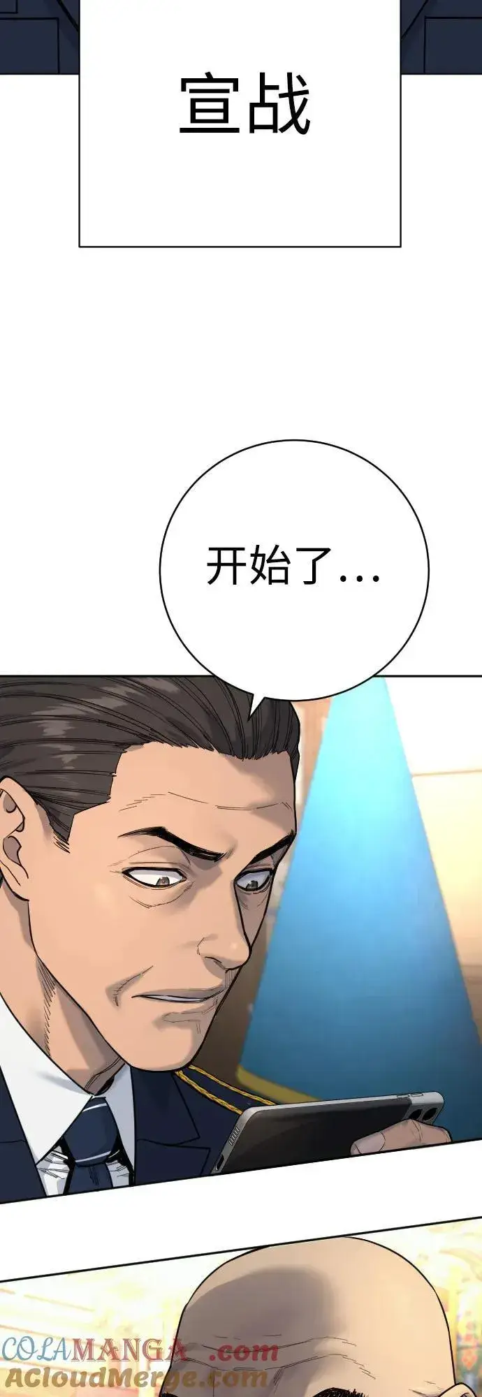 漫画《杀手转职》[第67话] 参战宣言第67张图