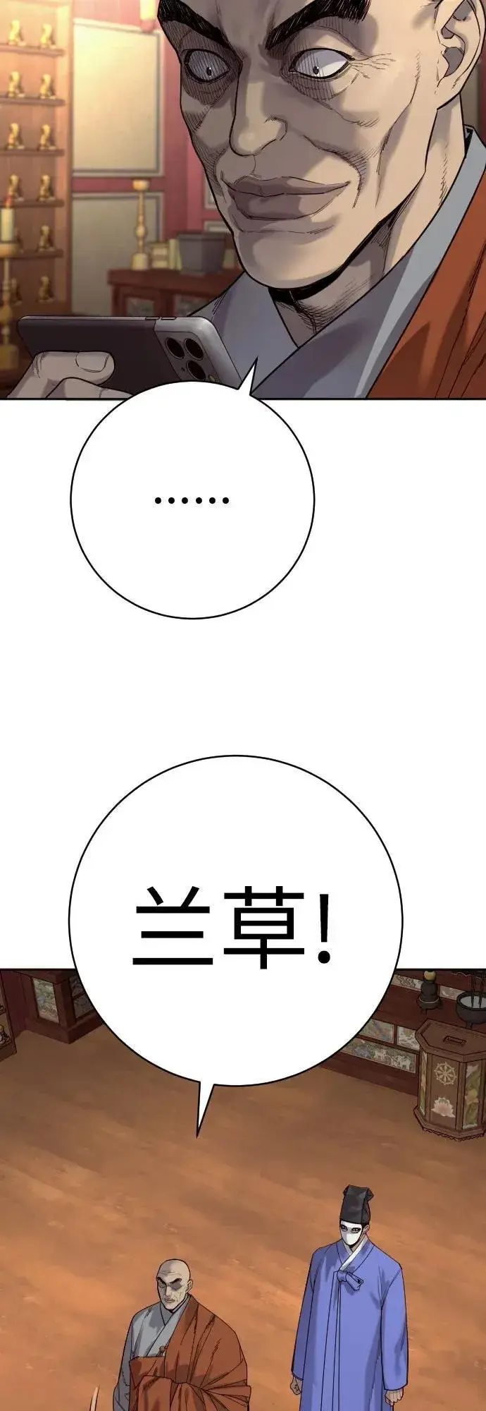 漫画《杀手转职》[第67话] 参战宣言第68张图