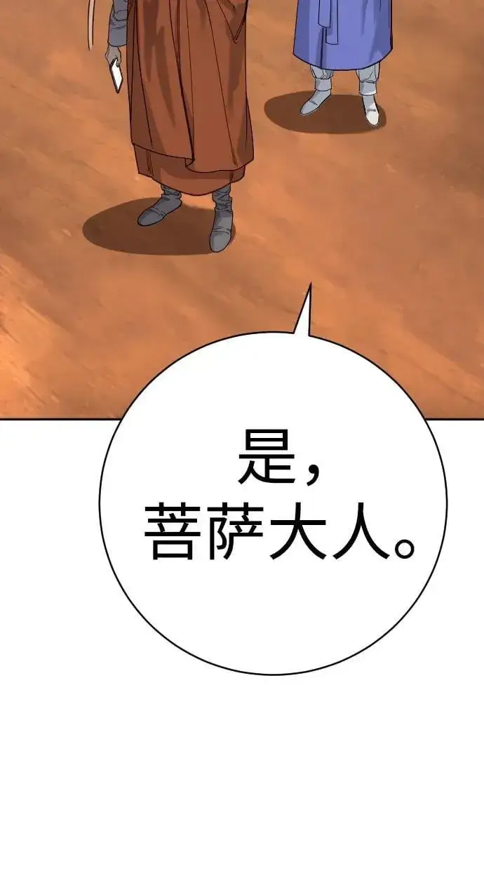 漫画《杀手转职》[第67话] 参战宣言第69张图