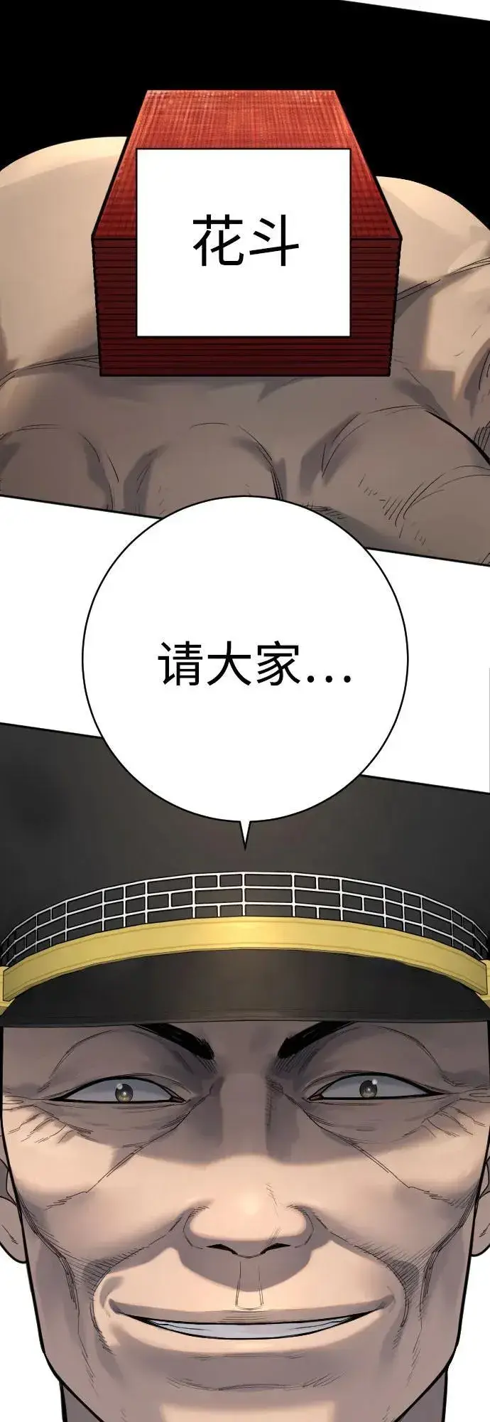漫画《杀手转职》[第67话] 参战宣言第71张图