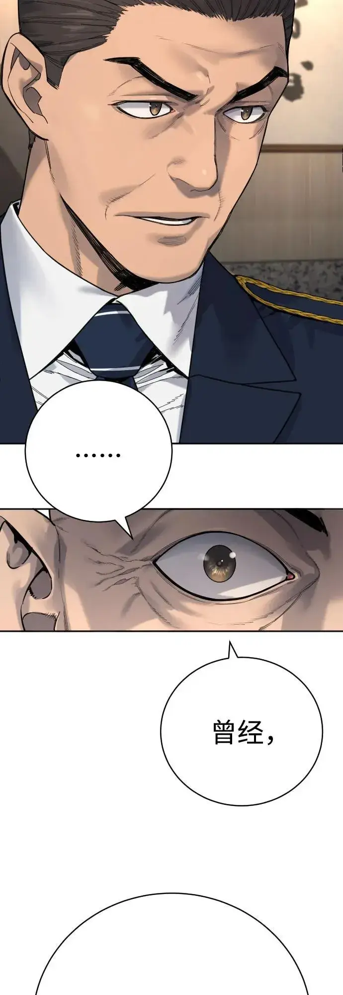 漫画《杀手转职》[第67话] 参战宣言第9张图