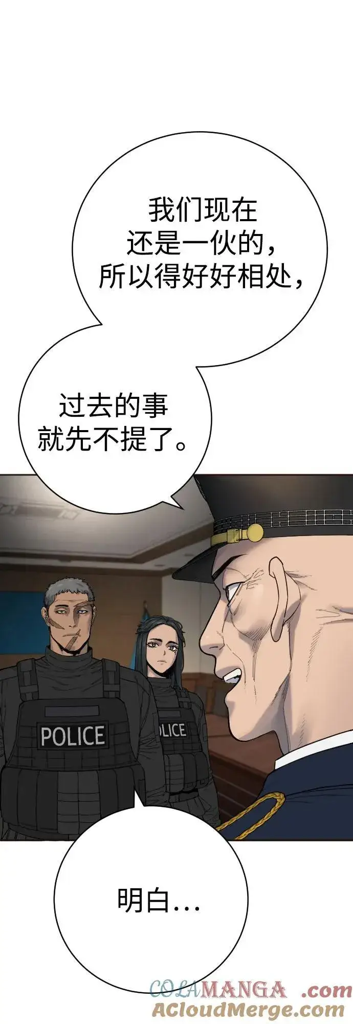 漫画《杀手转职》[第68话] 局第13张图