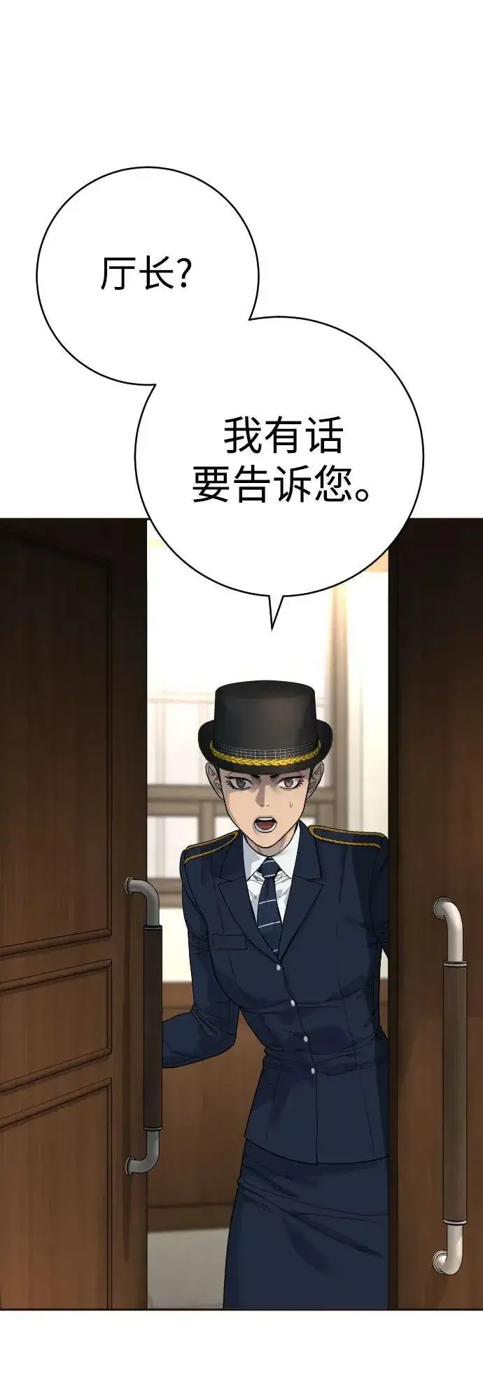 漫画《杀手转职》[第68话] 局第15张图