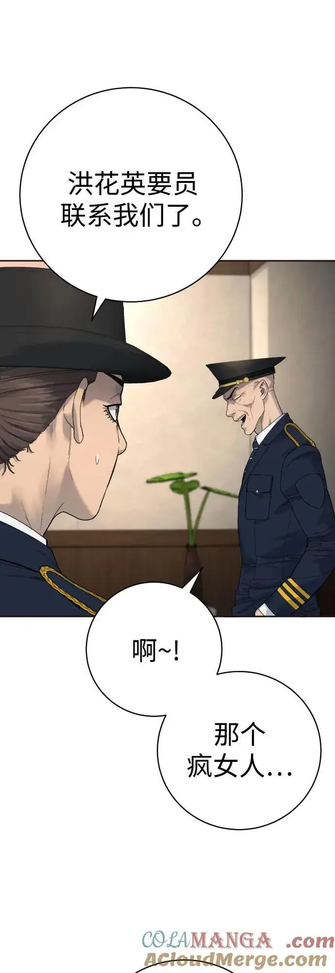 漫画《杀手转职》[第68话] 局第16张图
