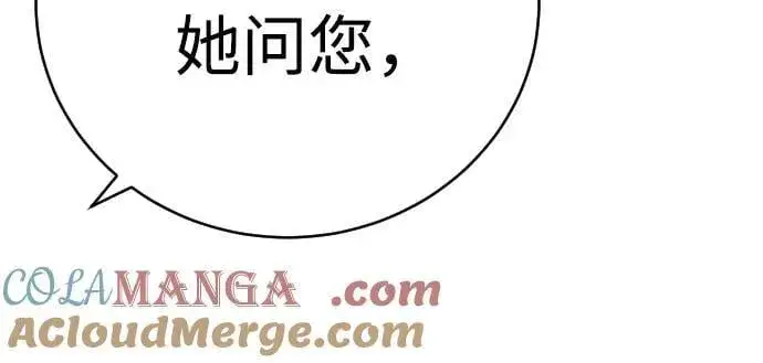 漫画《杀手转职》[第68话] 局第19张图