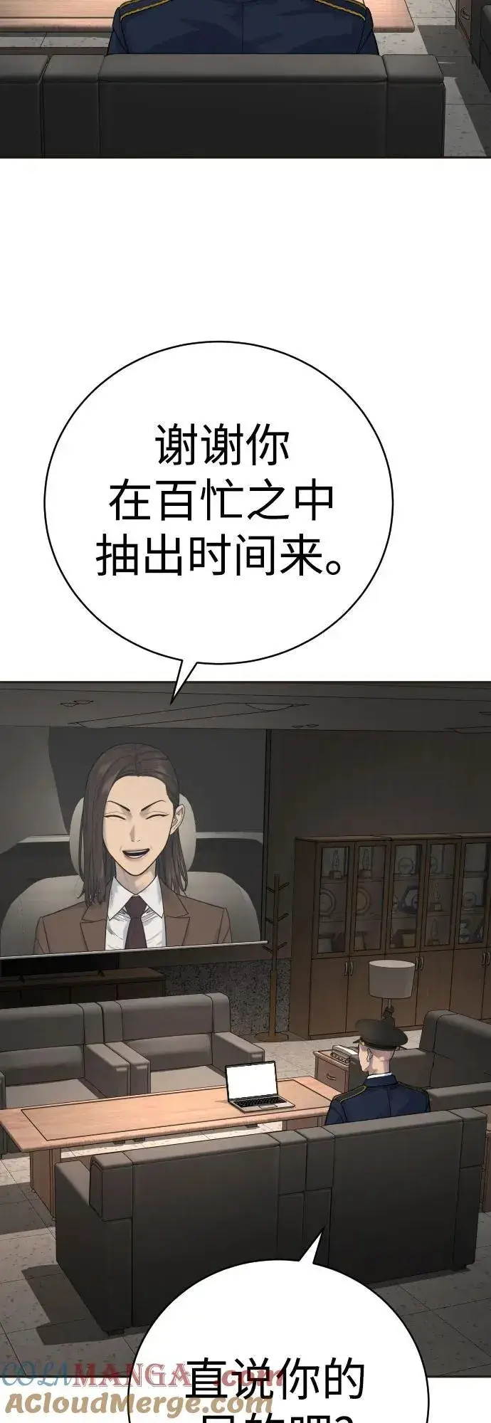 漫画《杀手转职》[第68话] 局第25张图