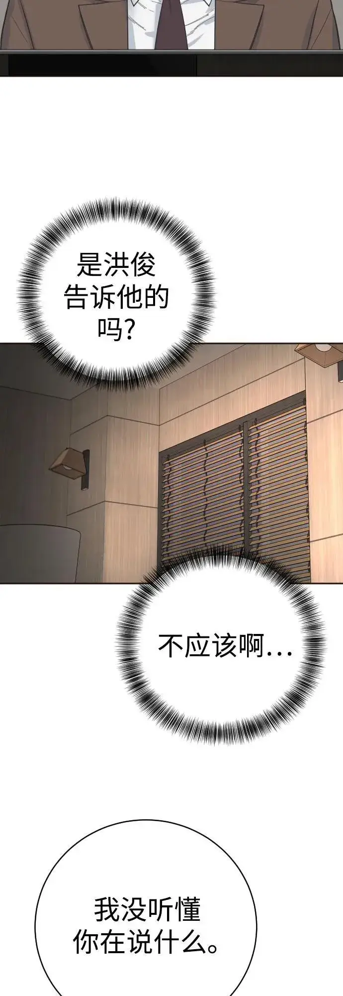 漫画《杀手转职》[第68话] 局第29张图