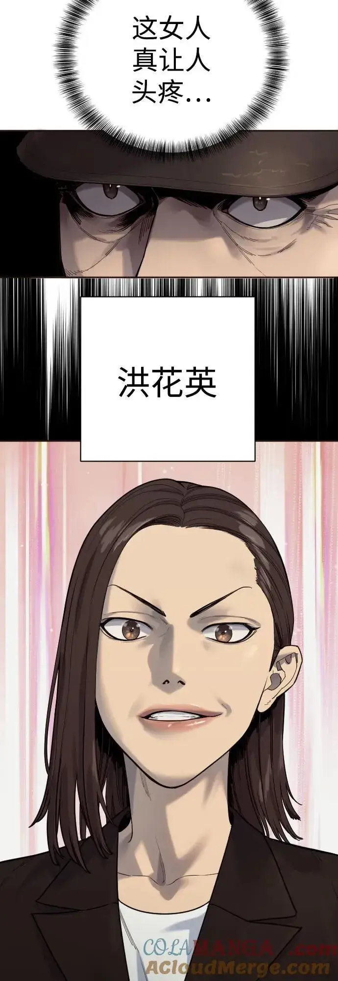 漫画《杀手转职》[第68话] 局第31张图