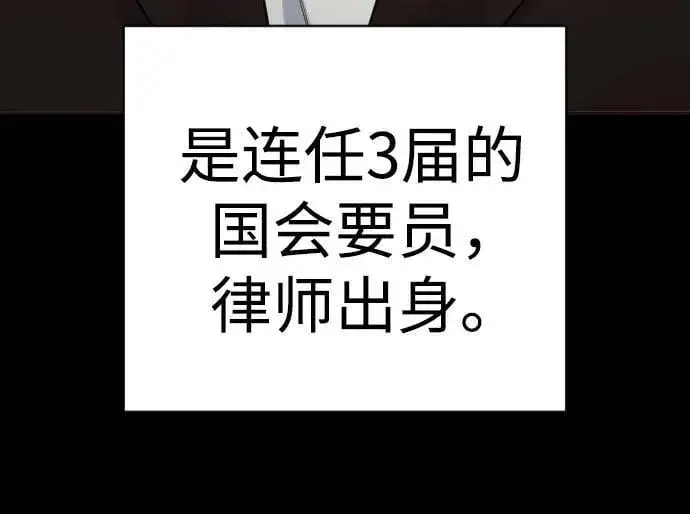 漫画《杀手转职》[第68话] 局第32张图