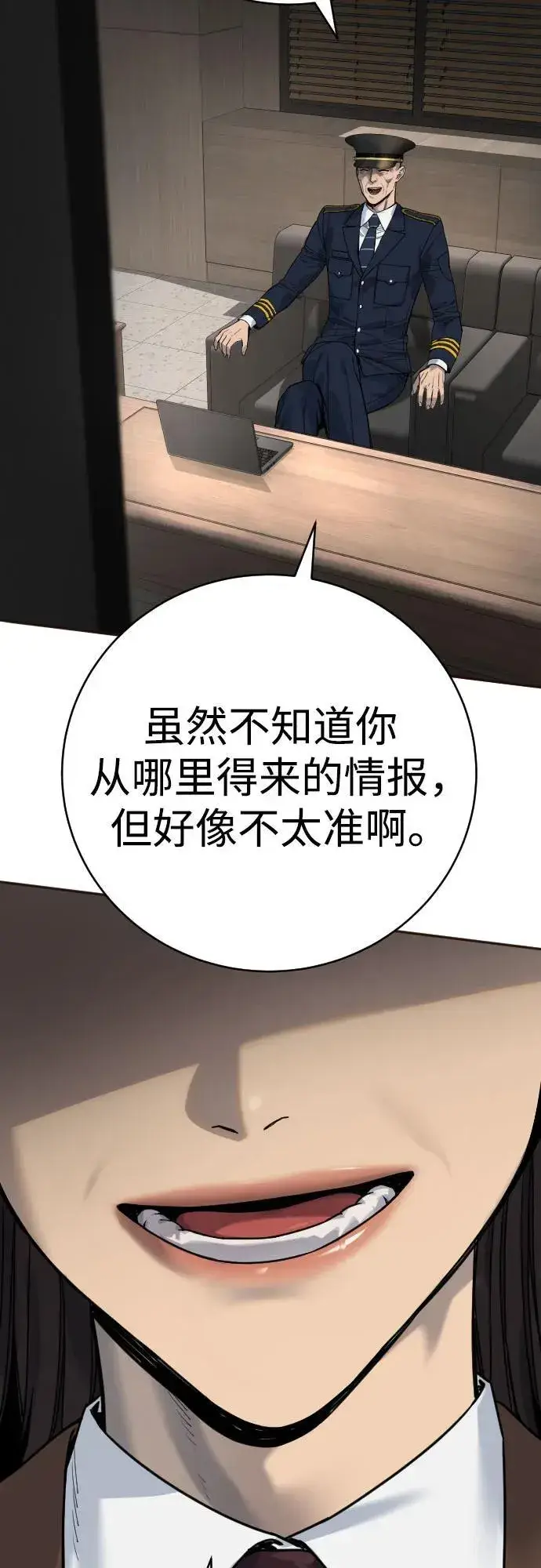 漫画《杀手转职》[第68话] 局第35张图
