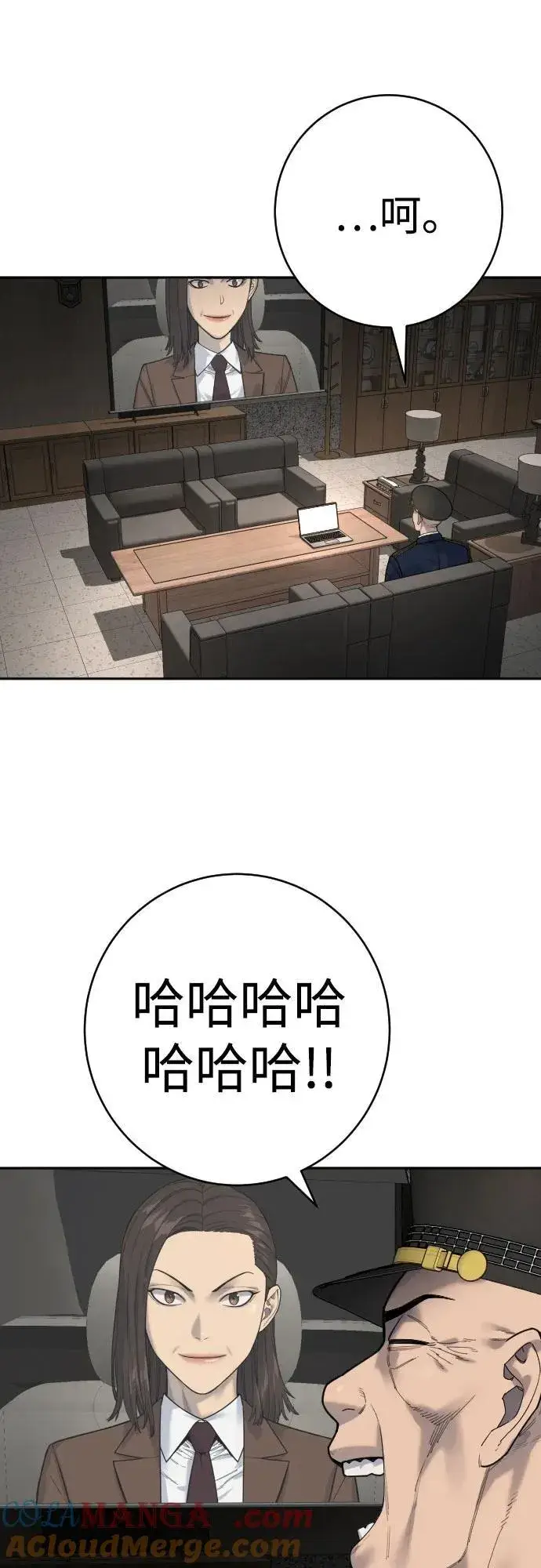 漫画《杀手转职》[第68话] 局第40张图