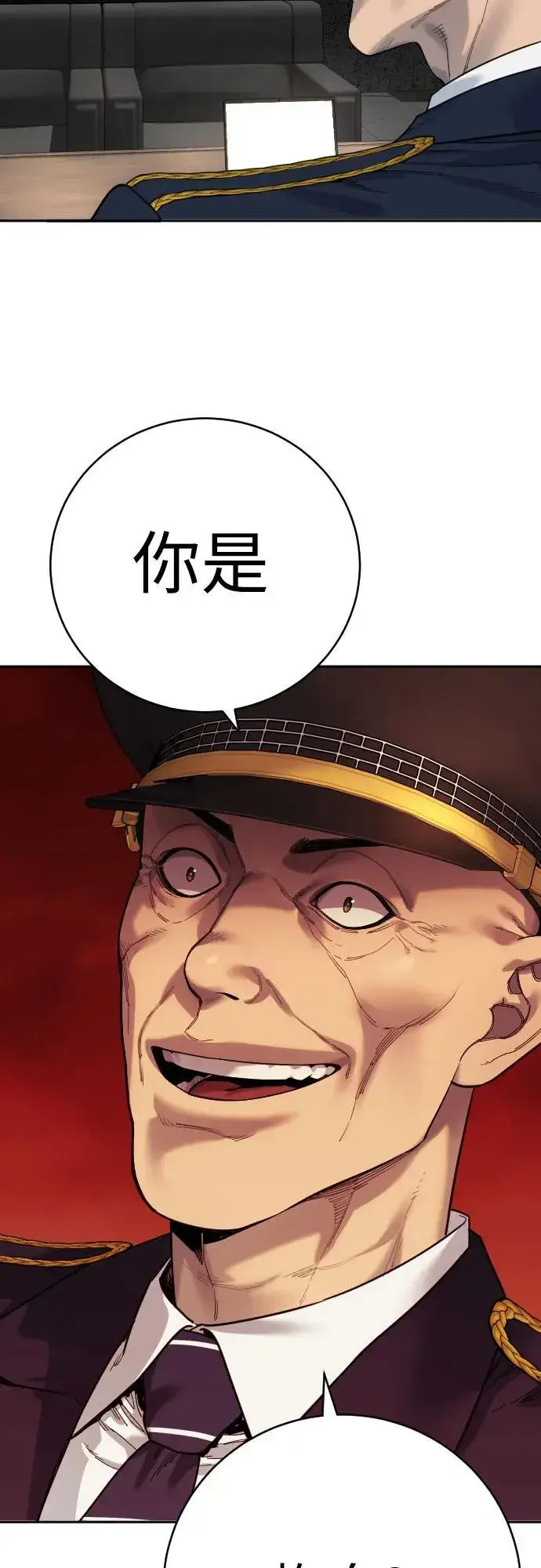 漫画《杀手转职》[第68话] 局第41张图