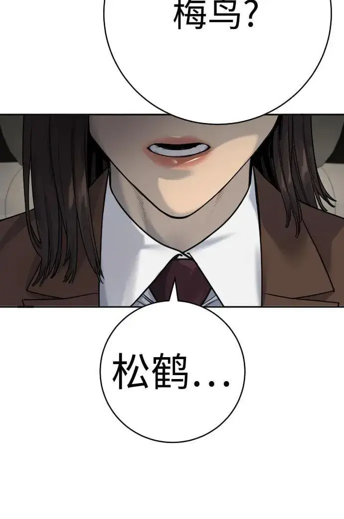 漫画《杀手转职》[第68话] 局第42张图