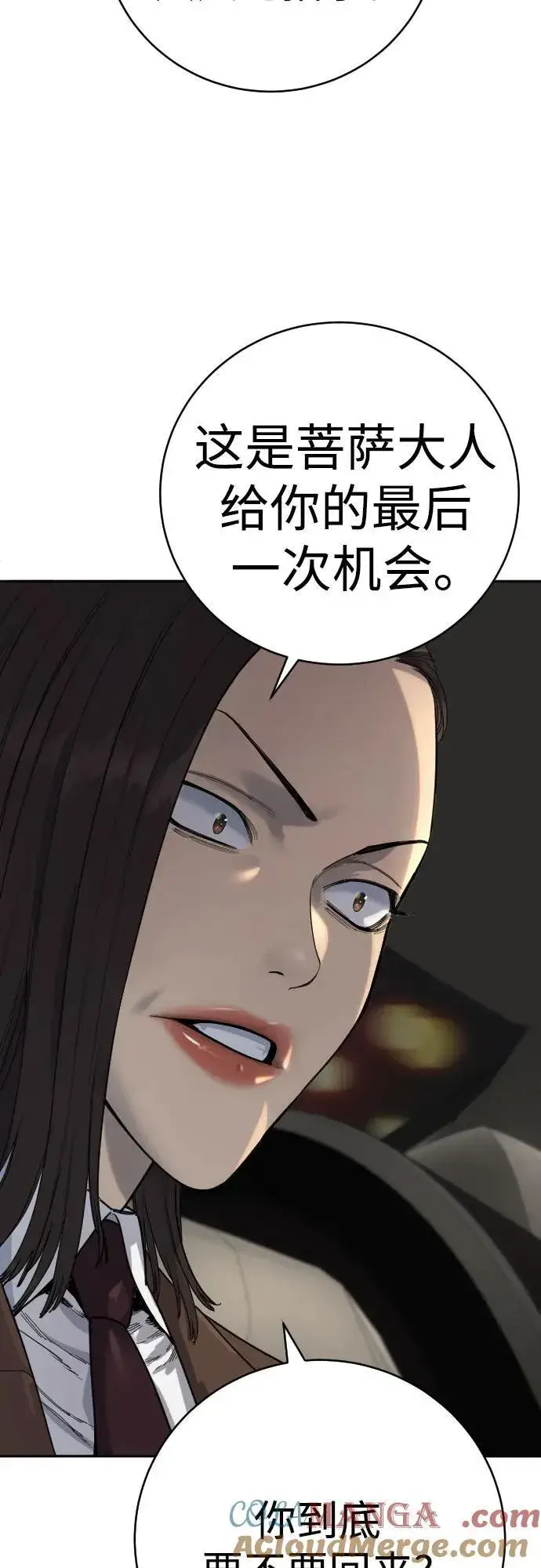 漫画《杀手转职》[第68话] 局第52张图