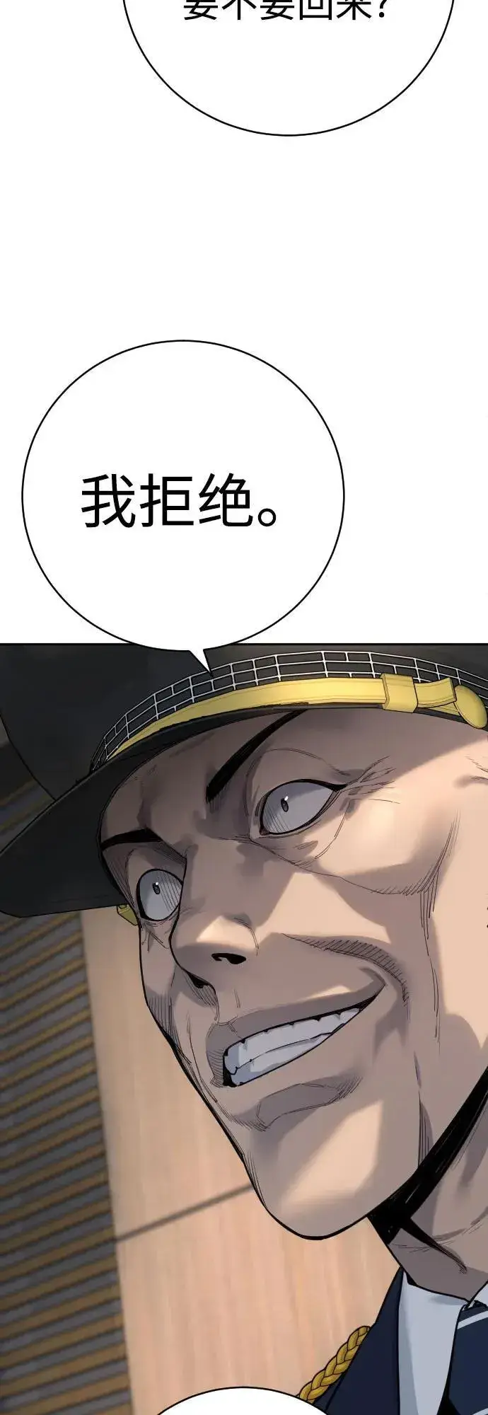 漫画《杀手转职》[第68话] 局第53张图