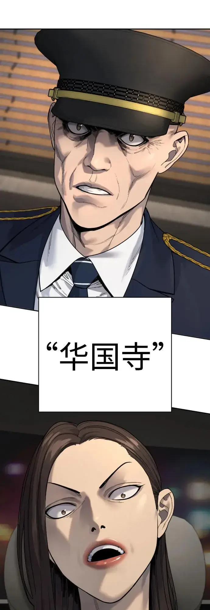 漫画《杀手转职》[第68话] 局第66张图