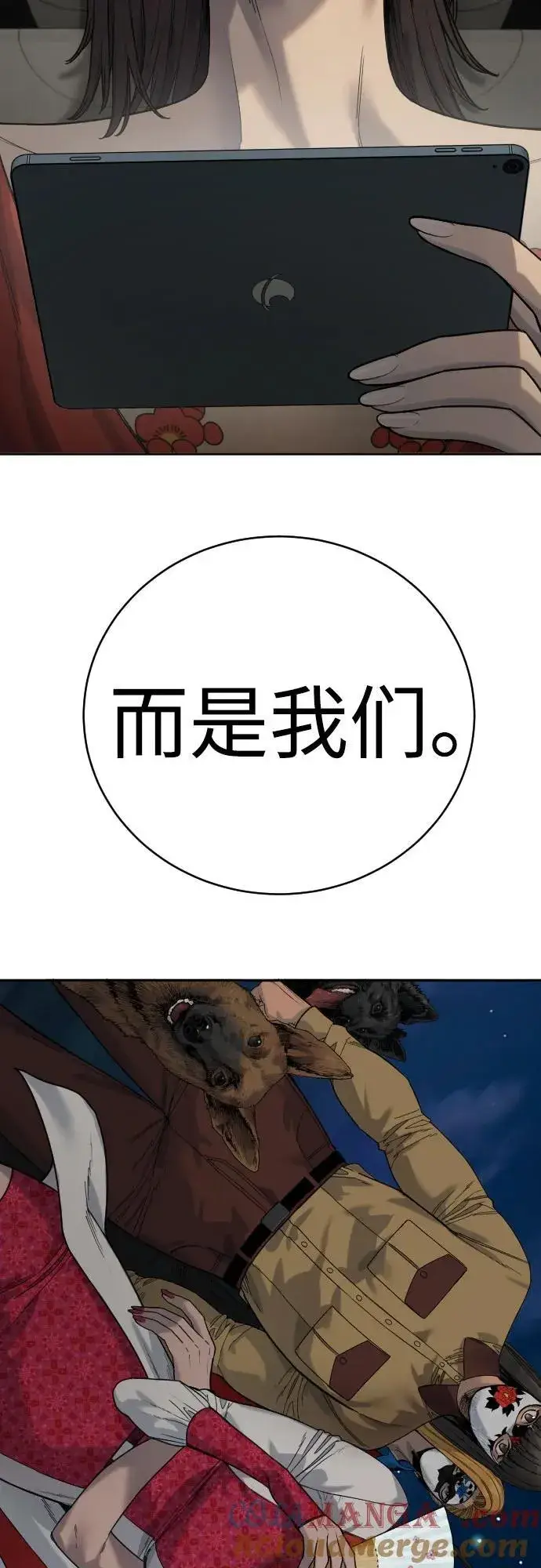 漫画《杀手转职》[第68话] 局第67张图