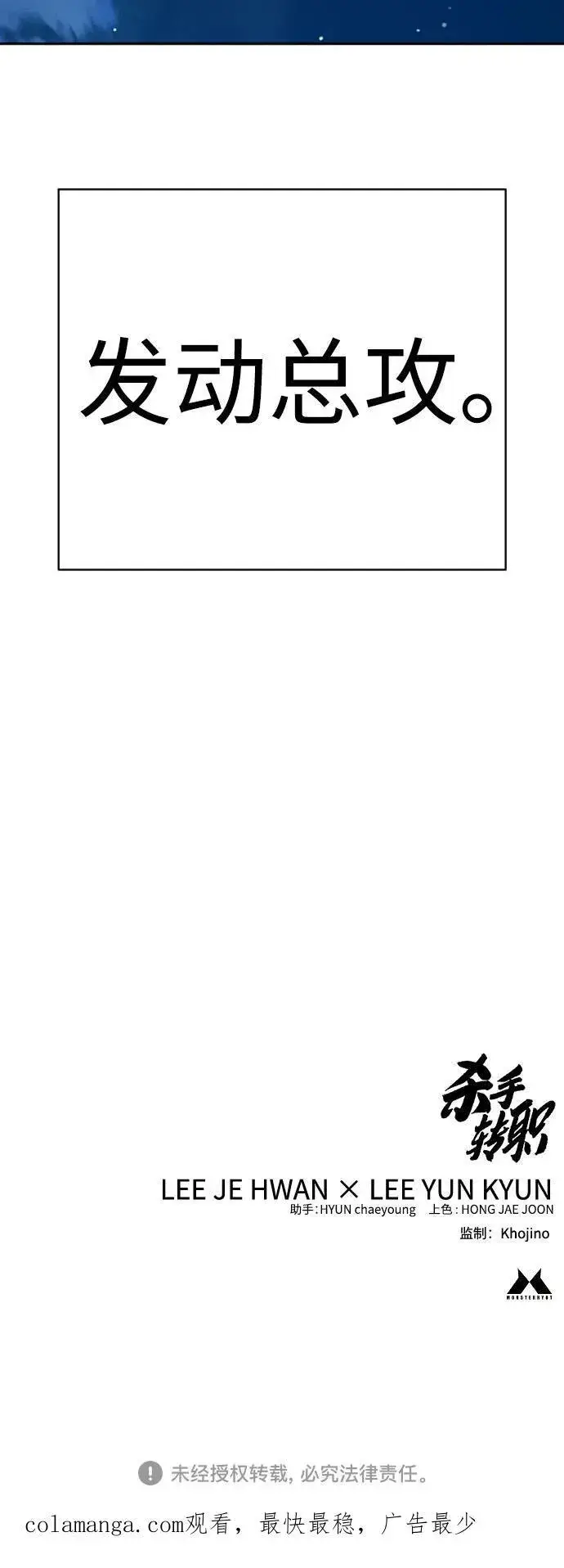 漫画《杀手转职》[第68话] 局第69张图