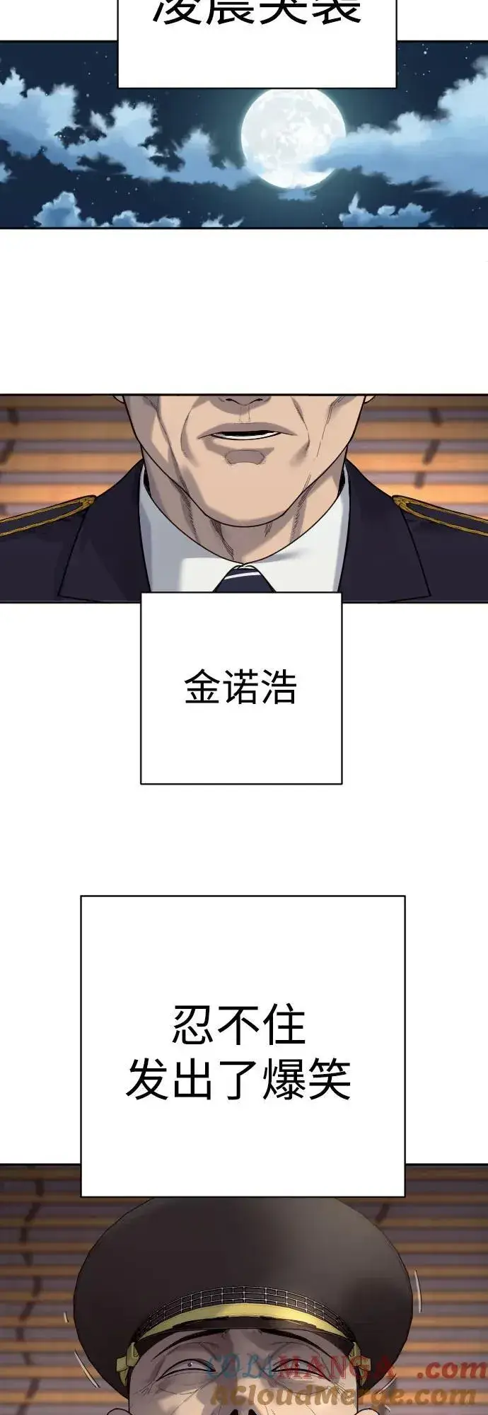 漫画《杀手转职》[第69话] 告知第16张图
