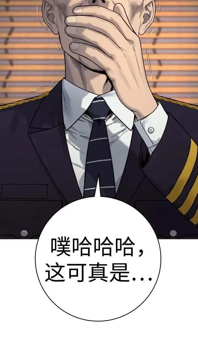漫画《杀手转职》[第69话] 告知第17张图