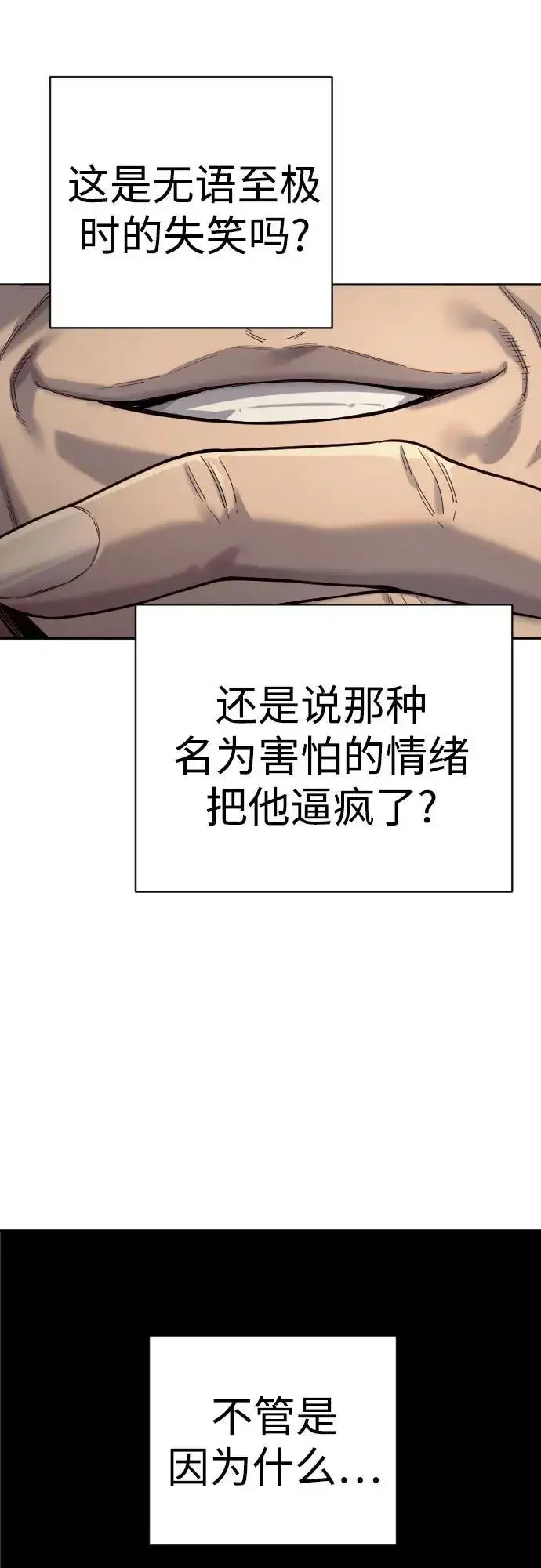 漫画《杀手转职》[第69话] 告知第18张图