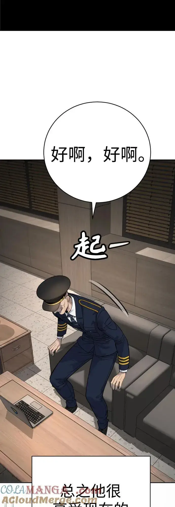 漫画《杀手转职》[第69话] 告知第19张图