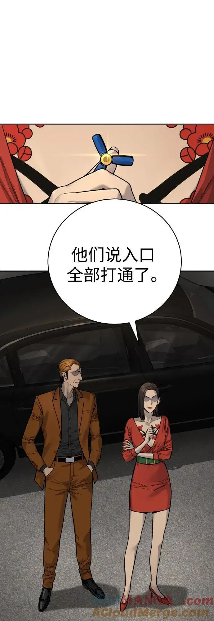 漫画《杀手转职》[第69话] 告知第28张图