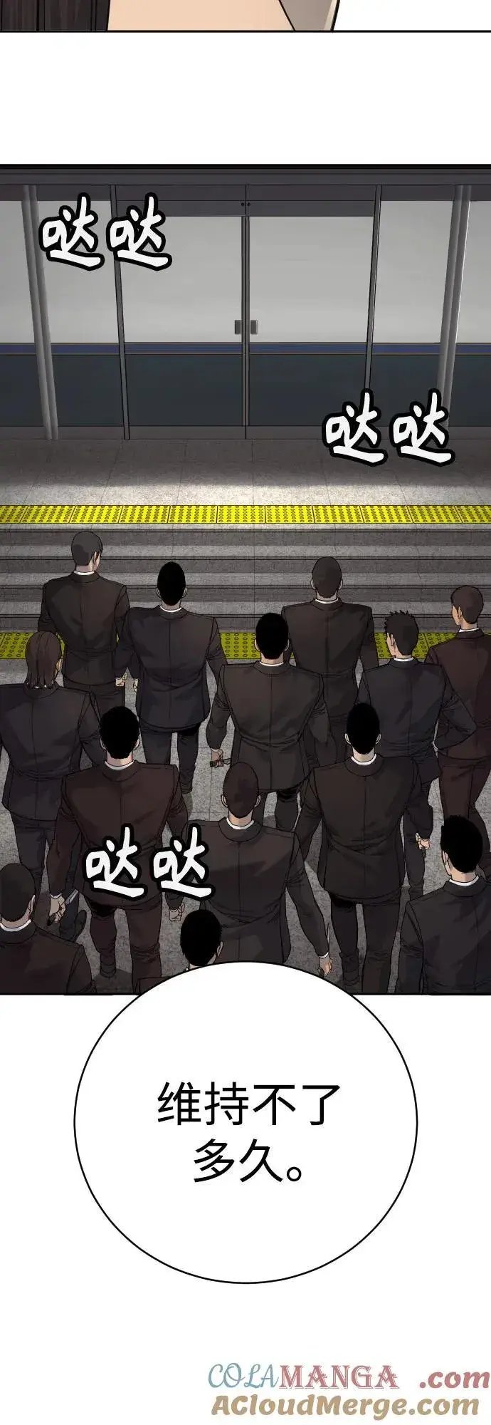 漫画《杀手转职》[第69话] 告知第34张图