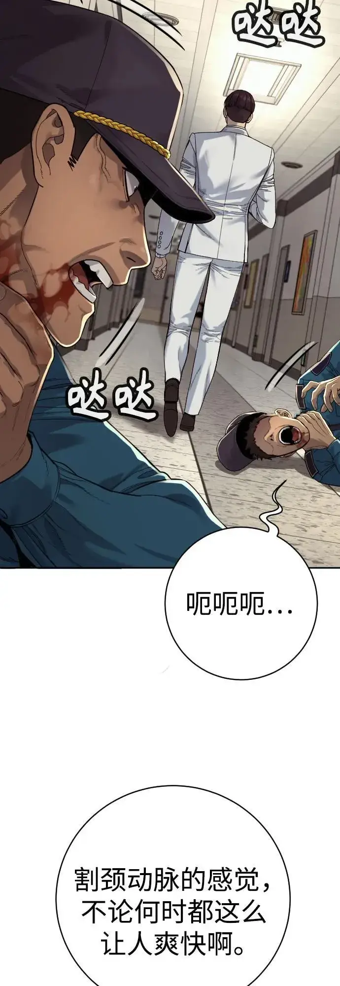 漫画《杀手转职》[第69话] 告知第44张图
