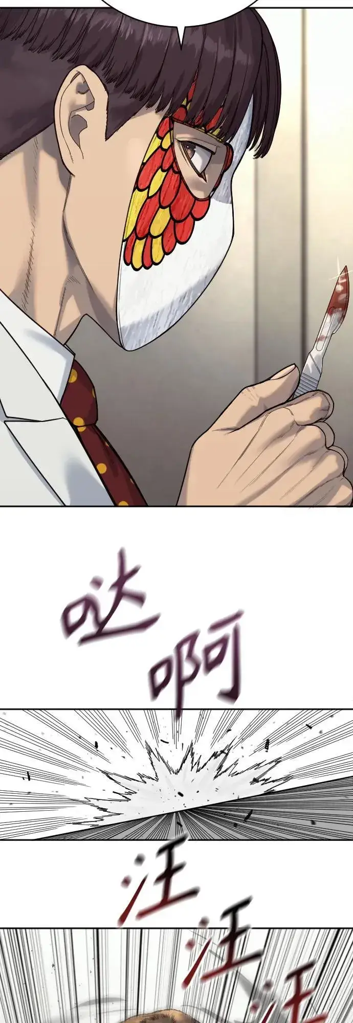 漫画《杀手转职》[第69话] 告知第45张图