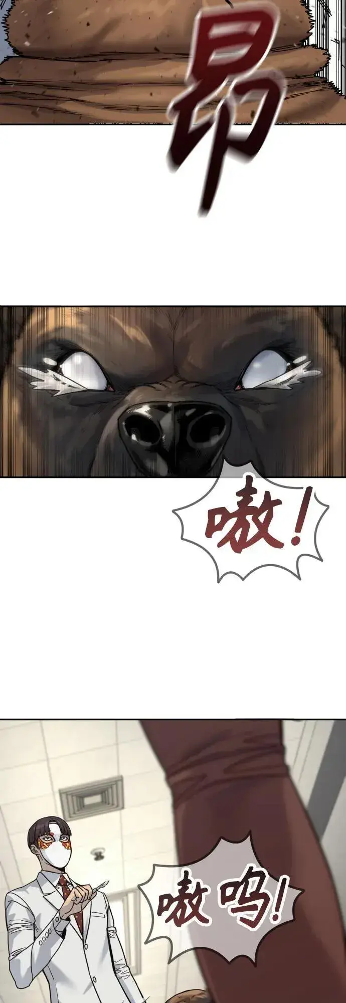 漫画《杀手转职》[第69话] 告知第48张图