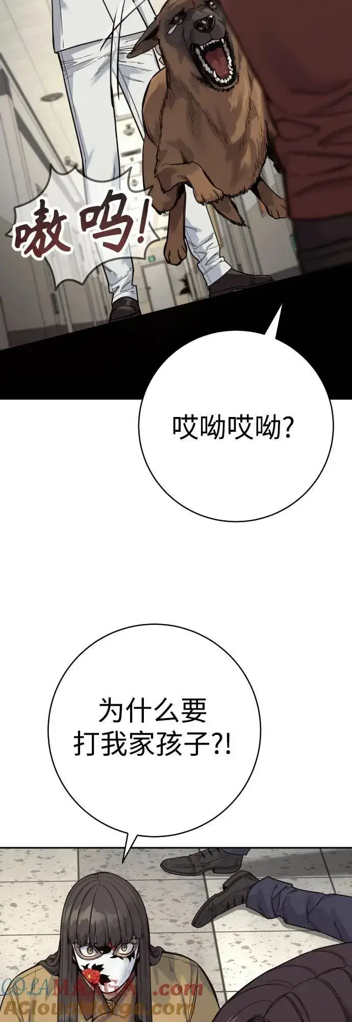漫画《杀手转职》[第69话] 告知第49张图