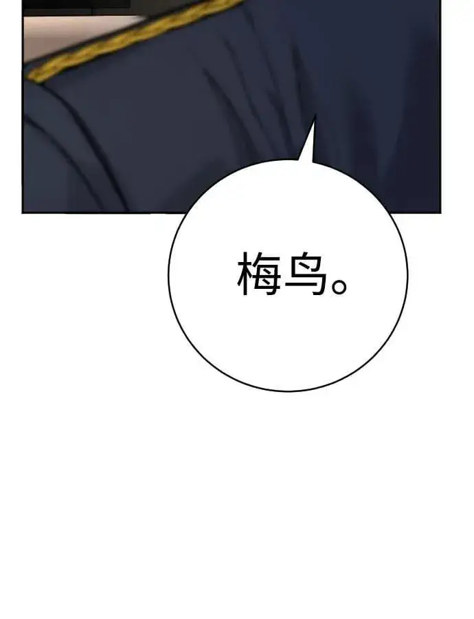 漫画《杀手转职》[第69话] 告知第5张图