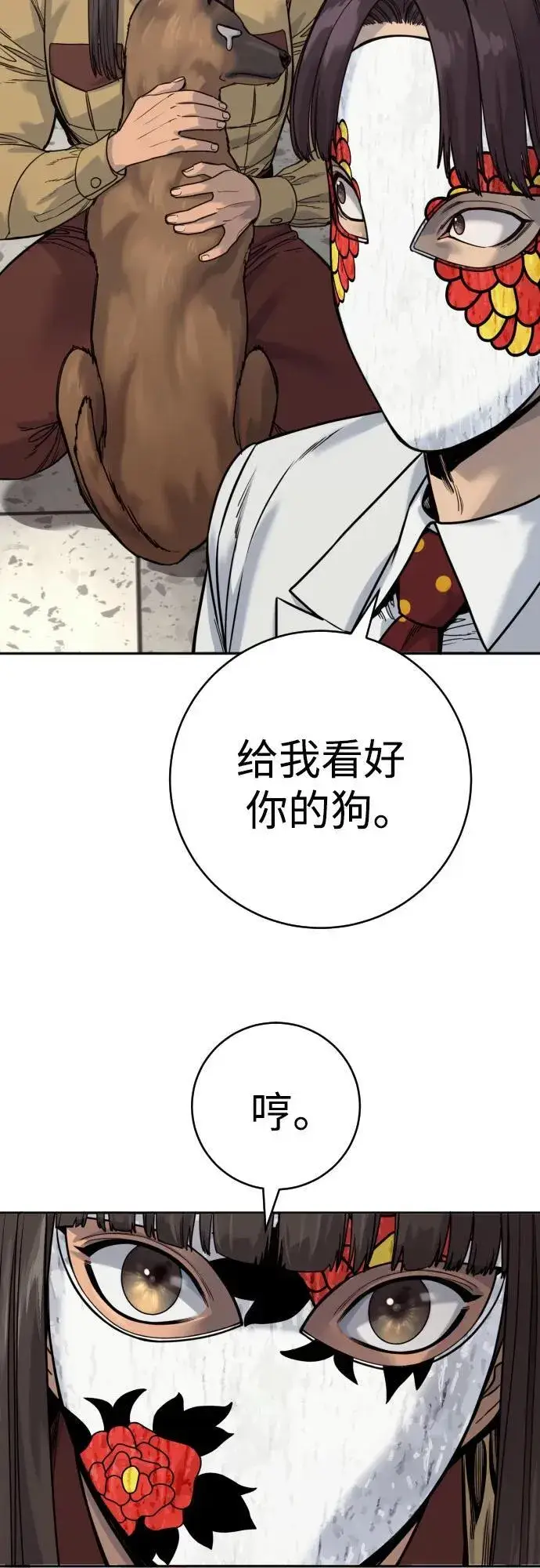 漫画《杀手转职》[第69话] 告知第50张图