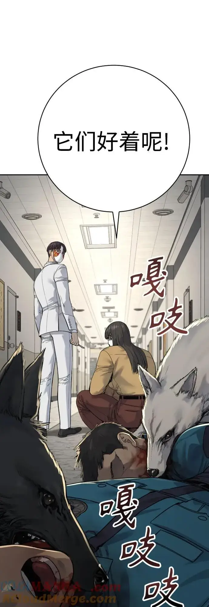 漫画《杀手转职》[第69话] 告知第52张图