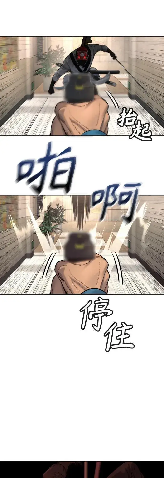 漫画《杀手转职》[第69话] 告知第56张图