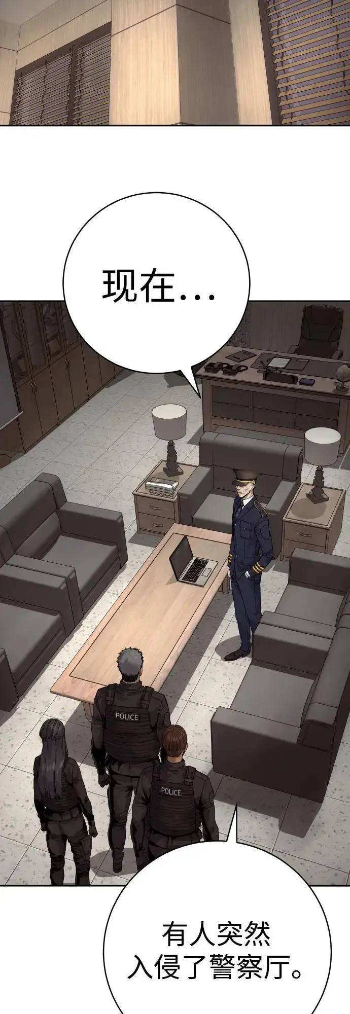 漫画《杀手转职》[第69话] 告知第63张图