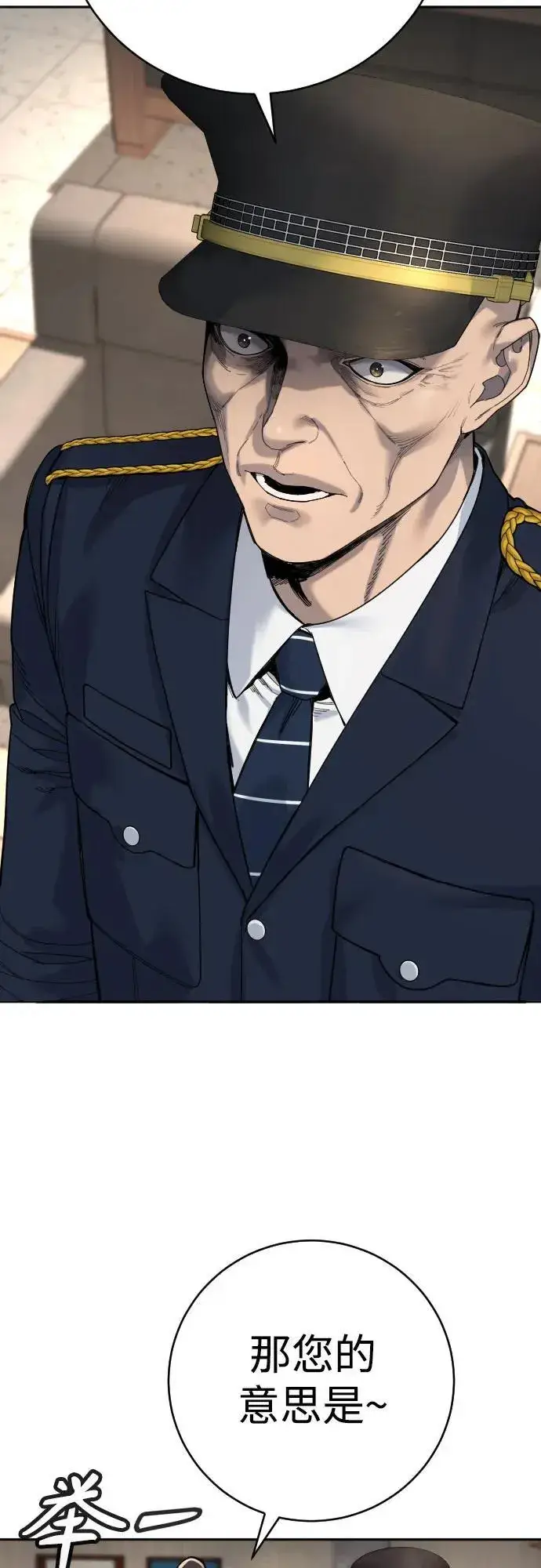 漫画《杀手转职》[第69话] 告知第66张图