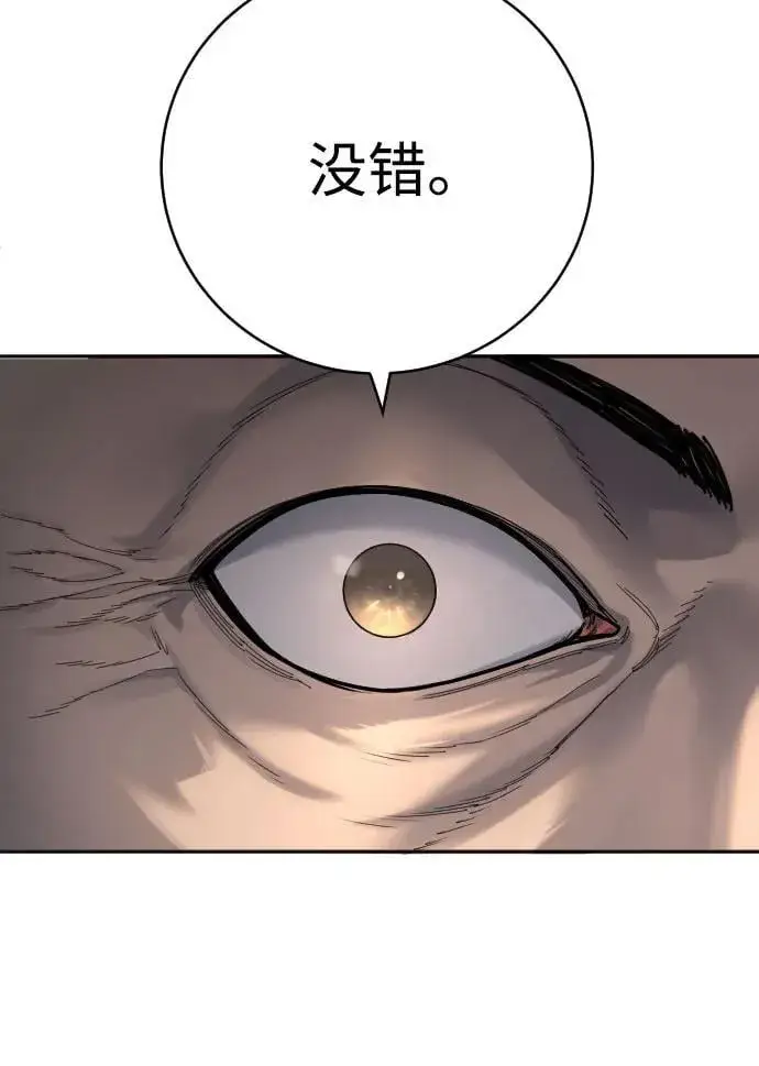 漫画《杀手转职》[第69话] 告知第68张图