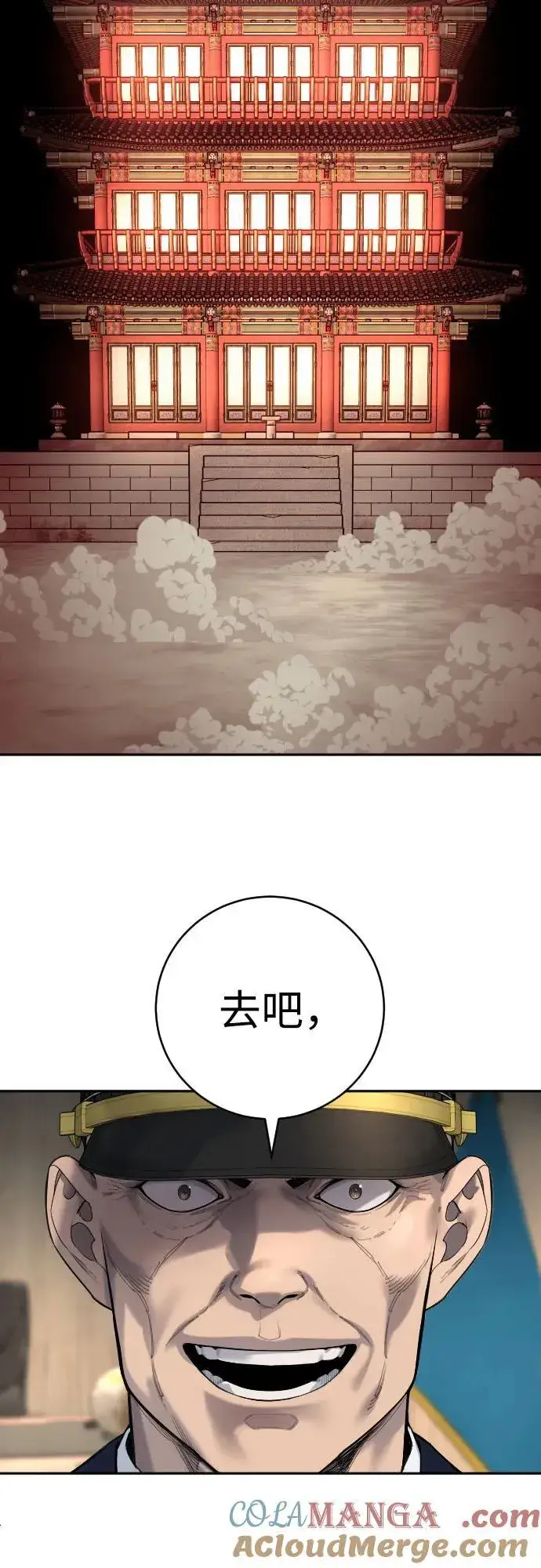 漫画《杀手转职》[第69话] 告知第70张图