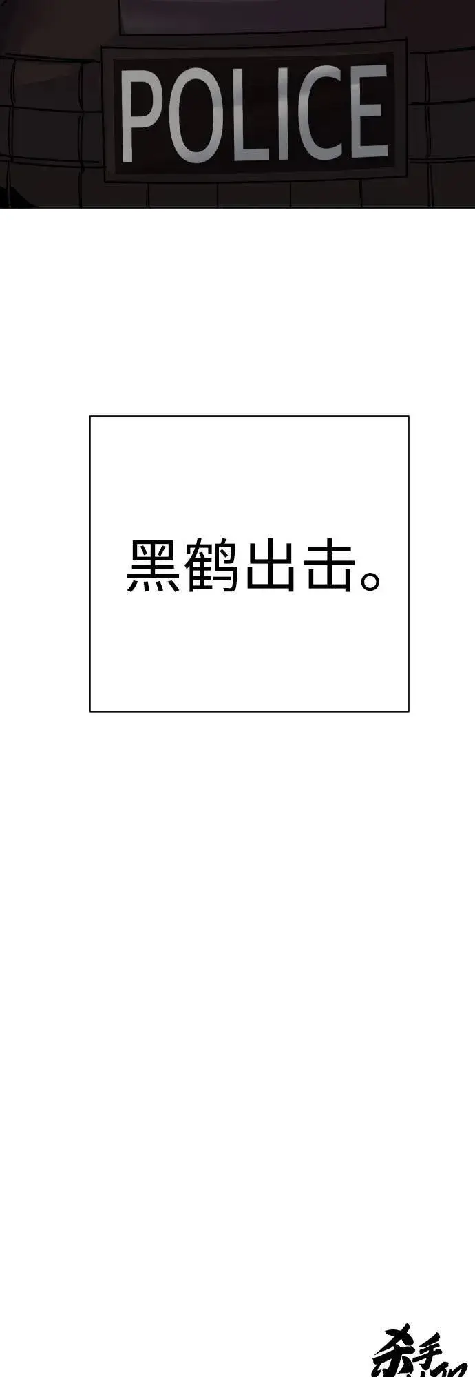 漫画《杀手转职》[第69话] 告知第74张图